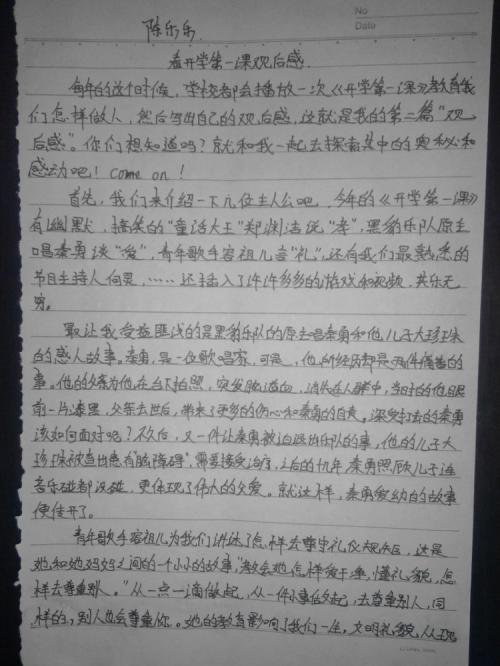 爱，我们想要采取行动_1500字