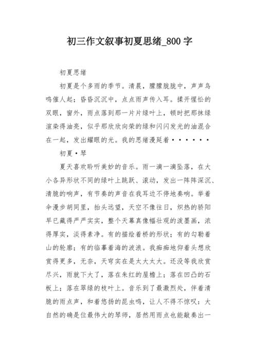 从古代，人们渴望和平，因此，无论如何，战争毫无疑问，不管是什么，战争是一场灾难，所以我们应该尽量避免战争冲突，利用和平。为解决国家与国家之间的矛盾，利用呼吁解决战争的愿望。中国和日本争夺钓鱼岛领土主权，几乎开发的丰富，但中国从未引发过战争，这是人民所作的正确判决，是政府听取人民愿意打电话的愿望。倾听人民的声音是国家政府的责任。
