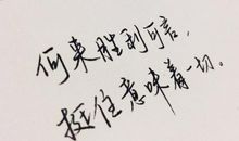 论青春_1200字