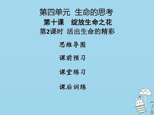 人民的生活数亿乌鲁亿吨，这是万物的精神。