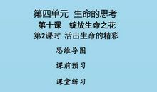 生命因生命而精彩_1200字