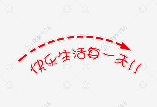 享受生活_1200字