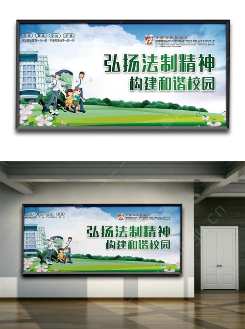 合法的全校园和谐神_1000字