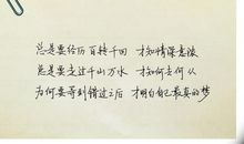 最真的看法_650字