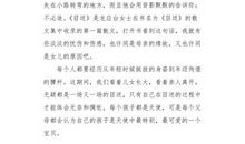 如果有一天_800字