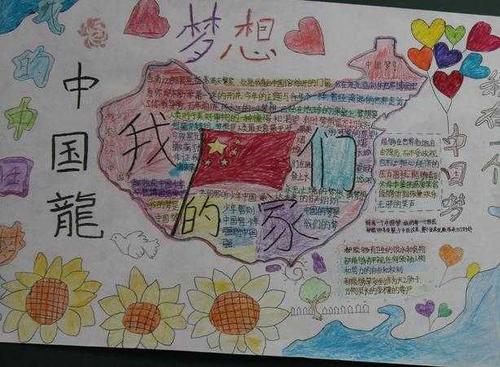 追求我的心_600字