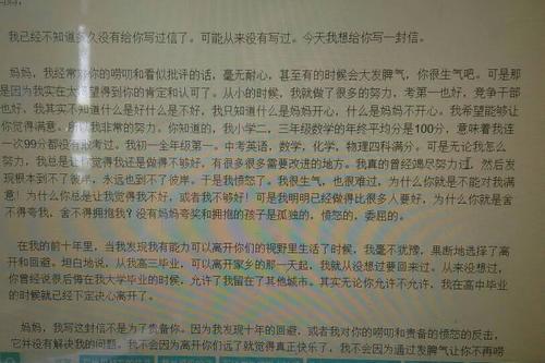 教育_700字