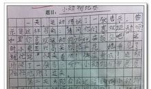 坐井观天_1200字