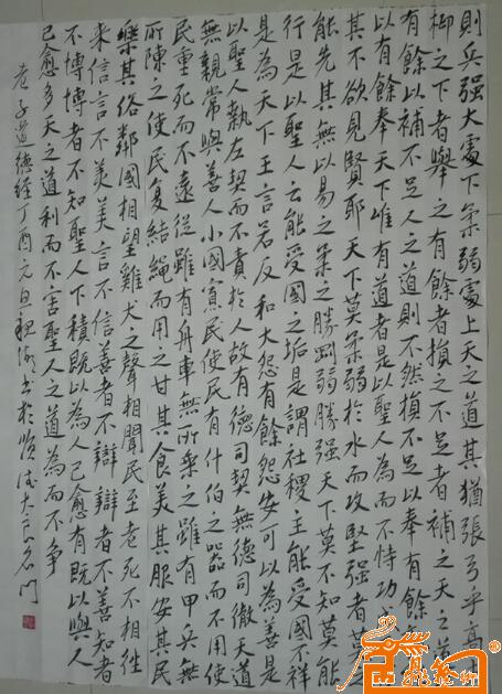 道德_400字