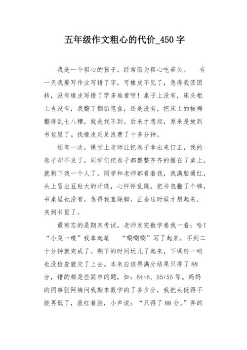 “迁移”价格_1200字