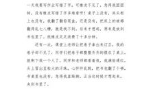 “迁移”的代价_1200字