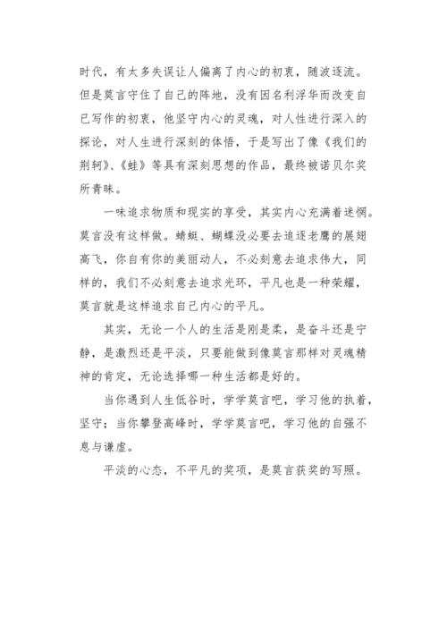 心态_750字