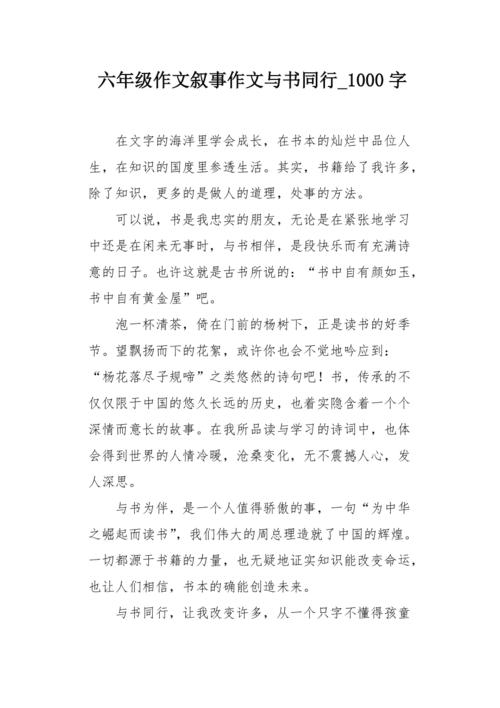 放弃_1000字