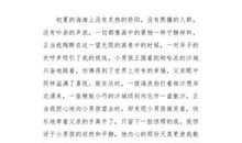 一件微不足道的小事_750字