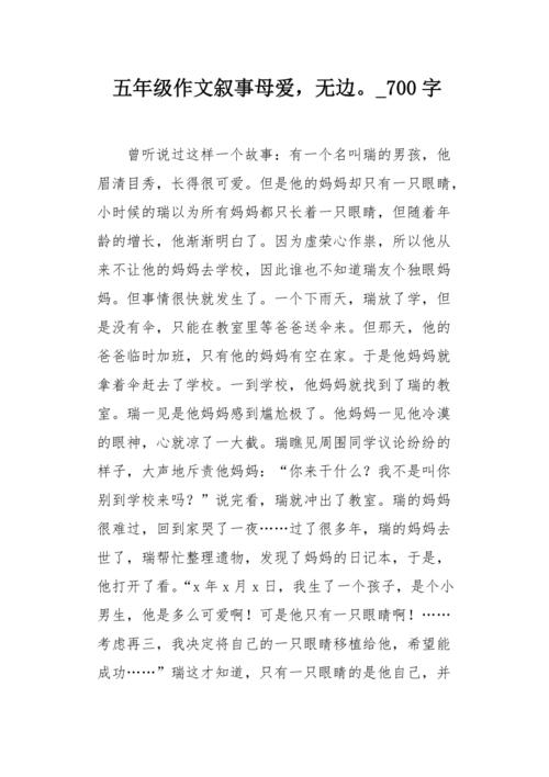 道路通过幸福_700字