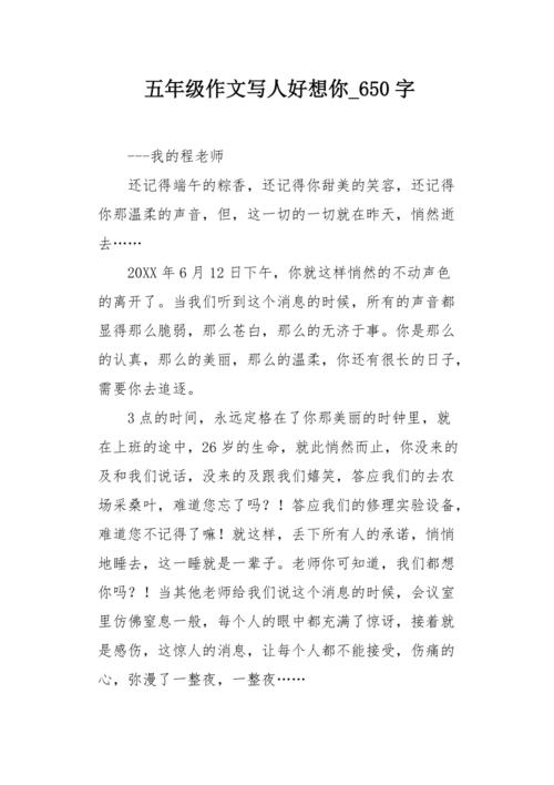 对于特色脆弱的孩子，你很开心！ ！！ _650字