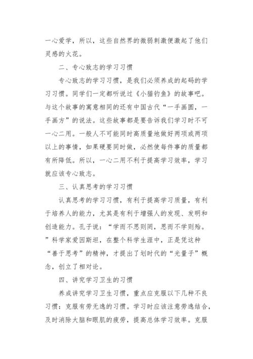 从我这里养成良好的习惯_900字