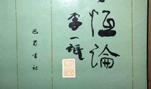 论恒_500字