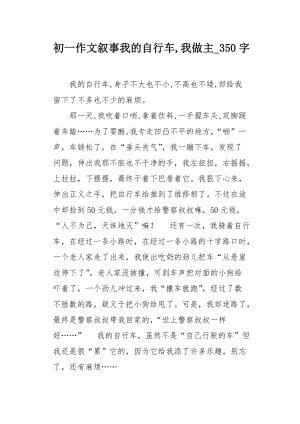 我的心情，我是耶和华_350字
