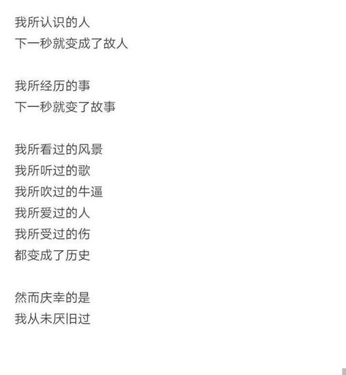 什么是爱_900字