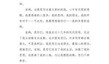 心声_1500字