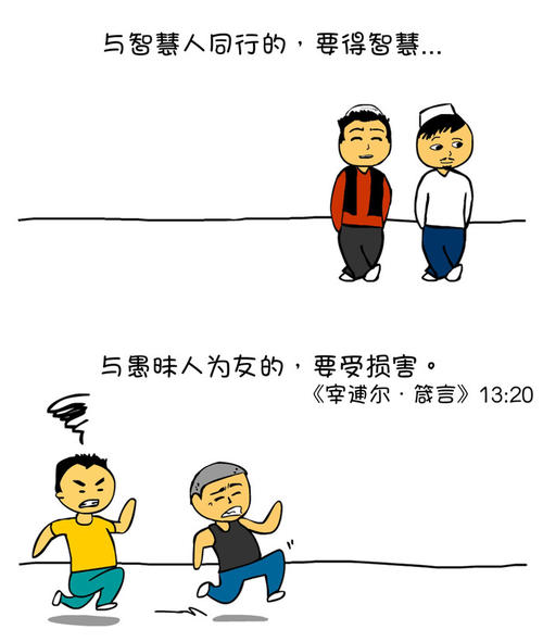 无知和智慧_2000字