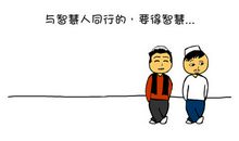 愚昧与智慧_2000字