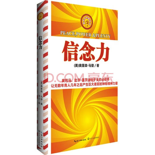 信仰和美容_2000字