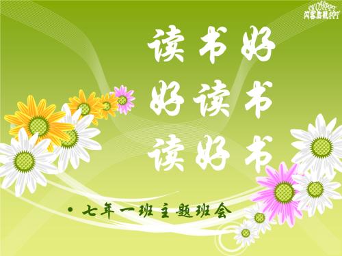 我读了司马Qian_900字