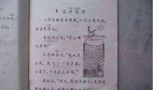 还想“坐井观天”_1500字