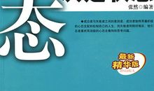 心态决定人生_700字