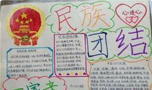 团结_400字