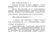 [读书征文]看《考第一的中等生》读后感_200字