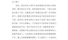 让生命完成使命_1200字