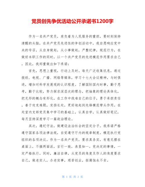 看看英雄的荣誉观点_1200字