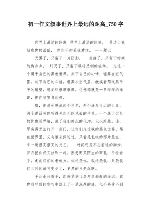 沉默_750字