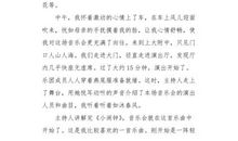 危机与机会并存_750字