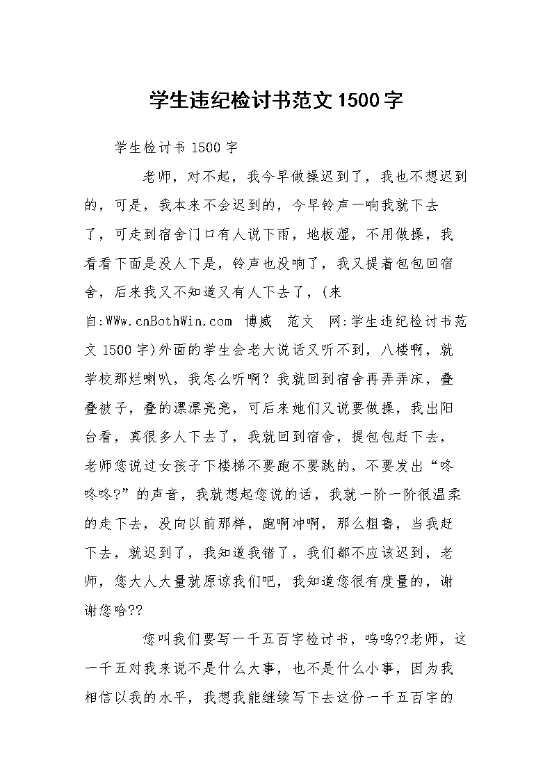 关于有关学生的必要性 -  1,500字