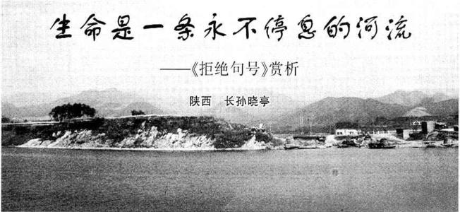 永远不要停止生活_1000字
