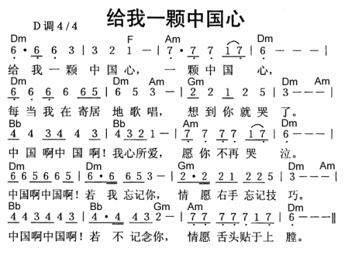 一个中国的心，一个强大的梦想_1200字