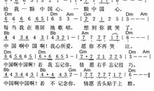 一颗中国心，一个强国梦_1200字
