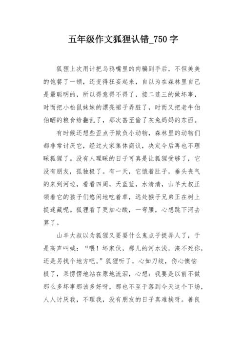 在很多日子里_750字