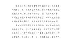 在非常的日子里_750字