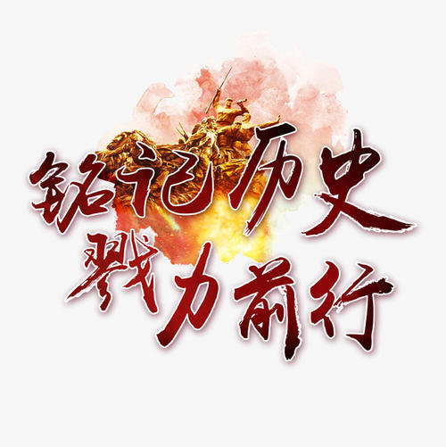 永远旅行_800字