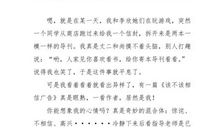 快乐是相对的_350字