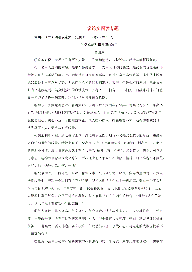 谈论阅读_800字