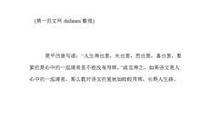 语文，我心中的一泓清泉_900字