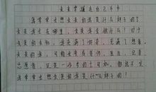 如何改变？_600字