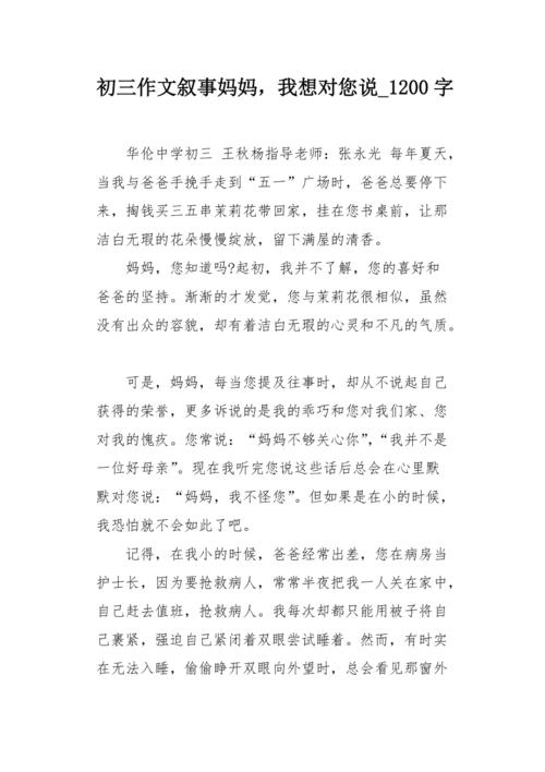 你说，我说，他说_1200字