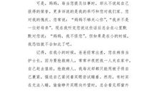 你说，我说，他说_1200字